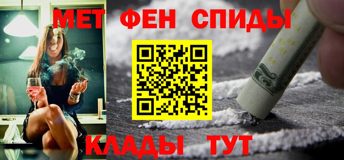 Амфетамин Розовый Гусиноозёрск