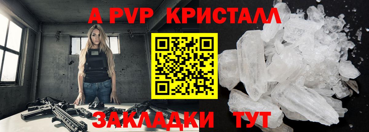 APVP  Гусиноозёрск  A-PVP СК КРИС  Alpha PVP крисы CK  А ПВП кристаллы 