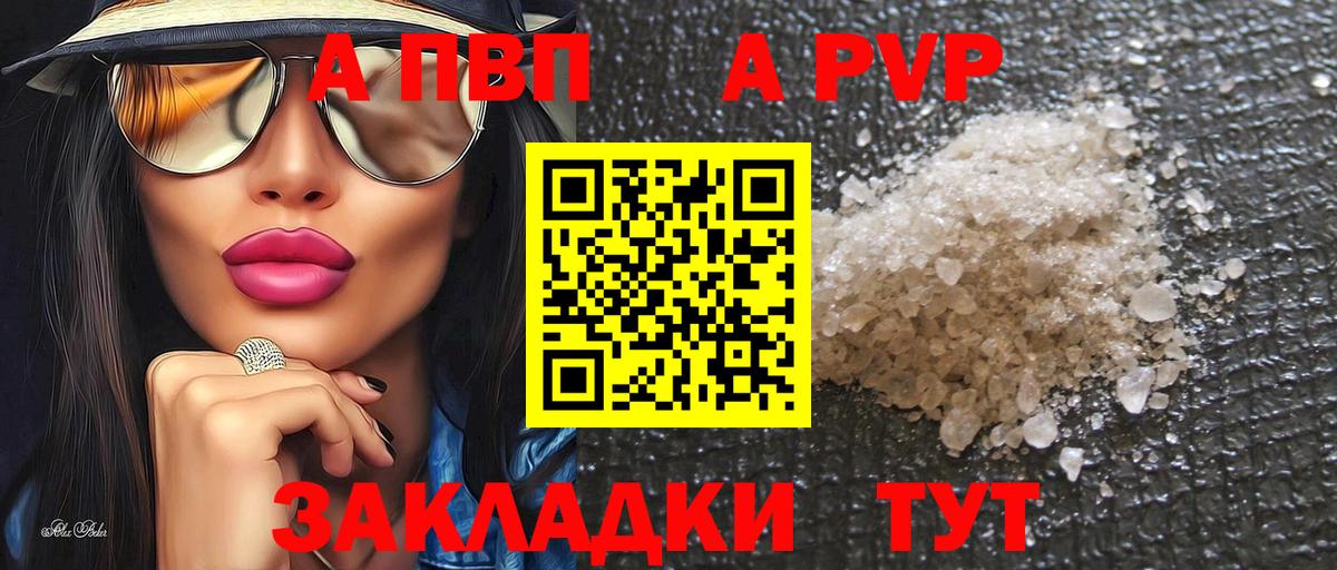 Alpha-PVP Crystall Гусиноозёрск