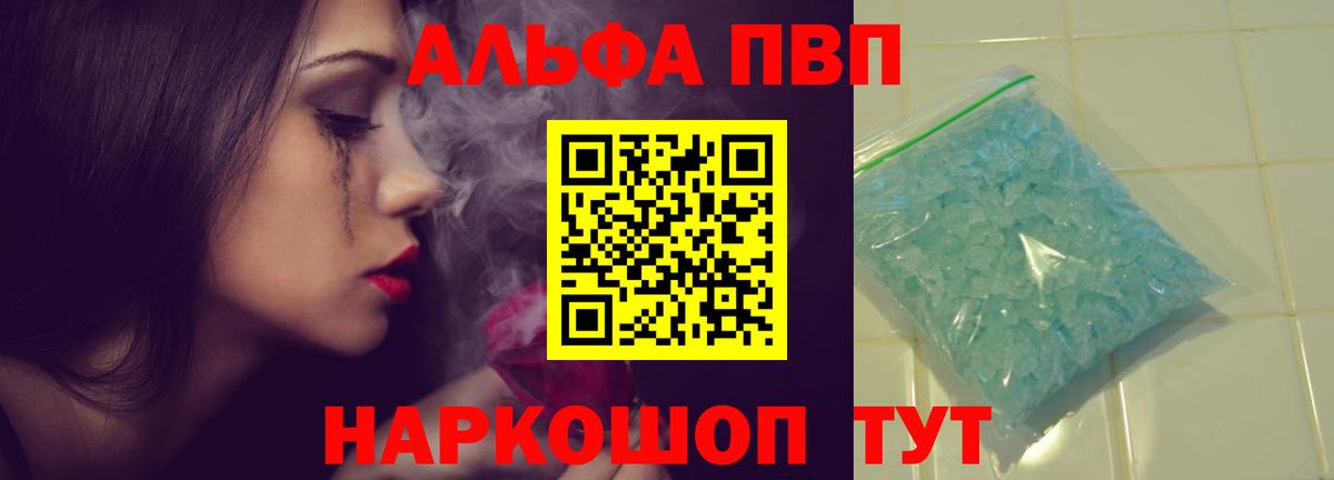 Alpha-PVP  Alpha-PVP Crystall  Вход с VPN  Гусиноозёрск  Альфа ПВП Crystall 