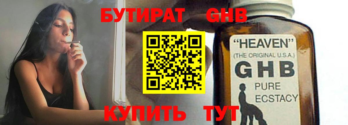 Гусиноозёрск  Бутират  Вход с VPN  Бутират оксана 