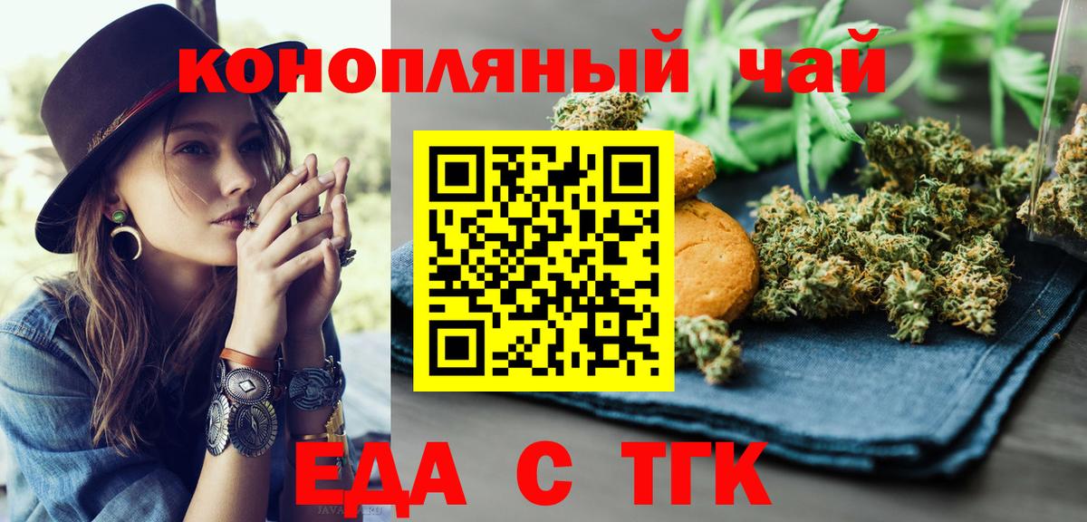 Canna-Cookies конопля  Вход с VPN  Гусиноозёрск 
