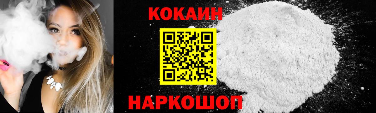 Cocaine Fish Scale Гусиноозёрск