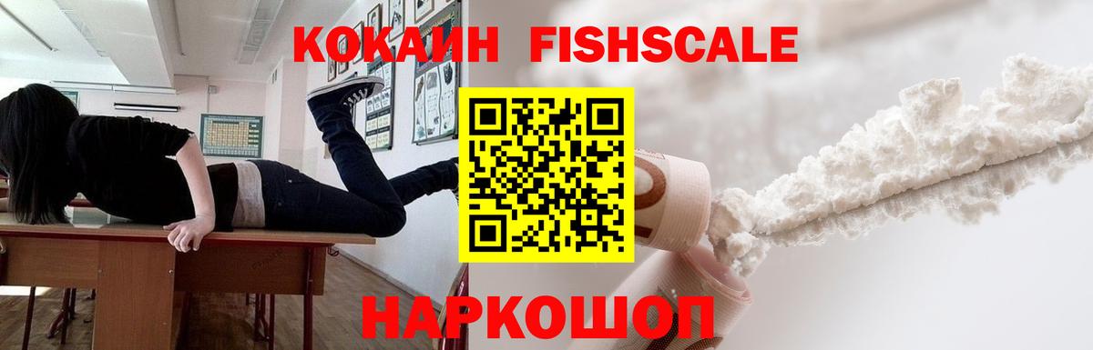 Кокаин 97% Гусиноозёрск