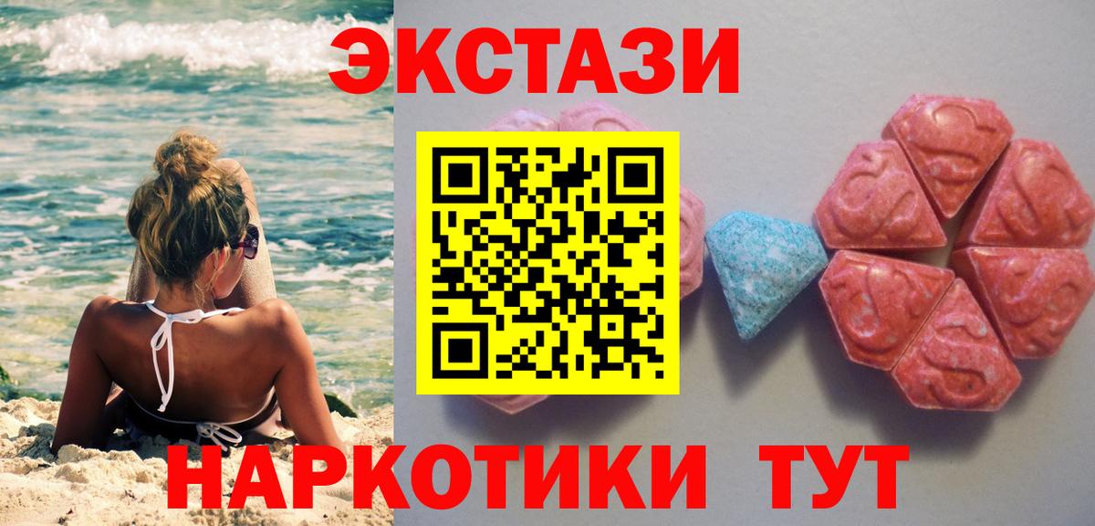 Ecstasy  Вход с VPN  Гусиноозёрск  гидра зеркало  Ecstasy Punisher  Ecstasy XTC 