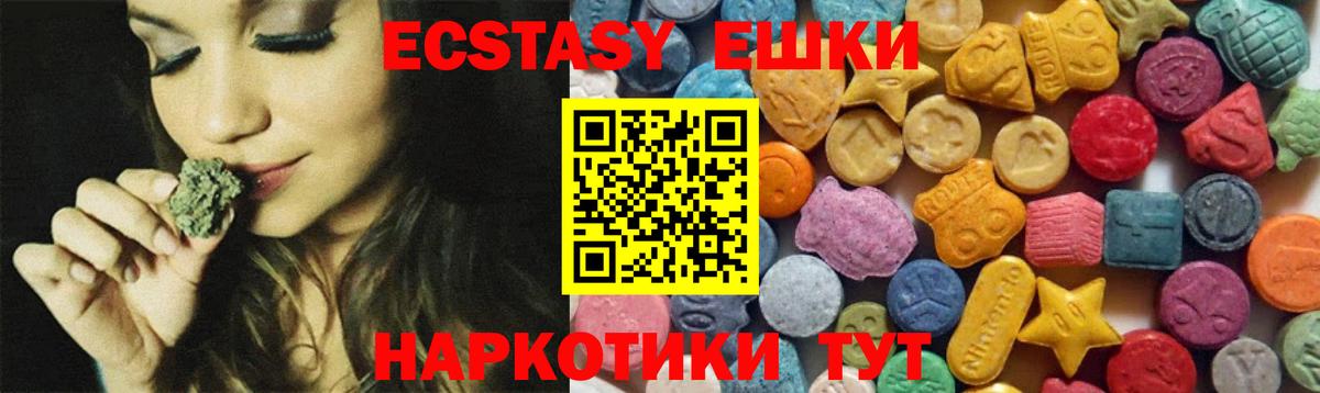 Ecstasy 250 мг  ЭКСТАЗИ Дубай  Экстази  Гусиноозёрск 