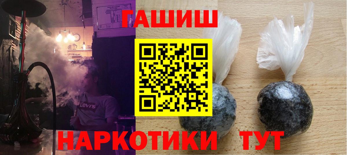 ГАШИШ Изолятор Гусиноозёрск