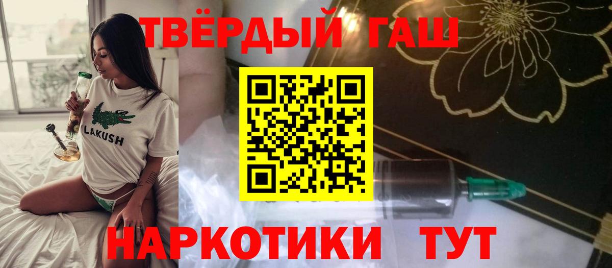 ГАШИШ 40% ТГК  ГАШ  Вход с VPN  Гусиноозёрск  Гашиш Ice-O-Lator 
