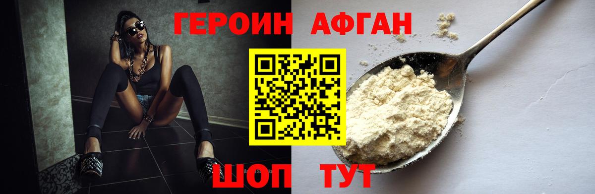 Героин хмурый  Вход с VPN  Гусиноозёрск 