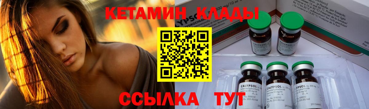 Кетамин ketamine  Вход с VPN  Гусиноозёрск  Кетамин ketamine 