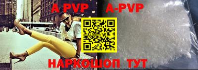 ALPHA PVP Беслан