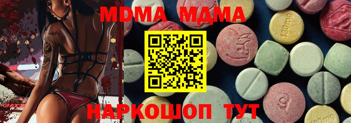 MDMA crystal Гусиноозёрск