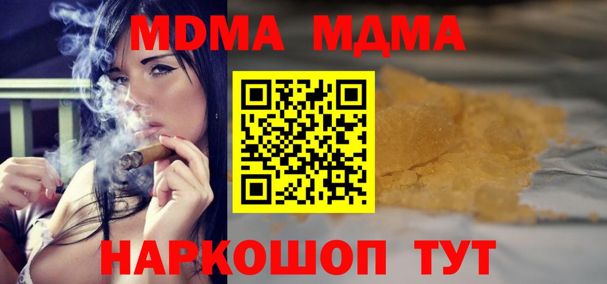 МДМА кристаллы  MDMA кристаллы  МДМА  Гусиноозёрск 