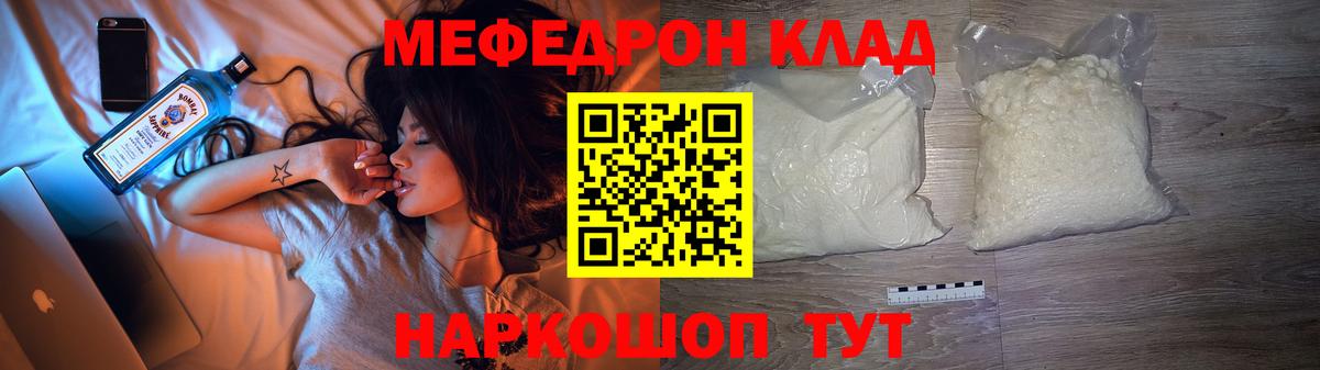 Мефедрон мука  Мефедрон  Гусиноозёрск 