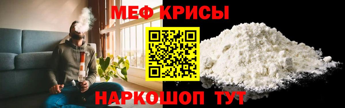 Мефедрон Гусиноозёрск