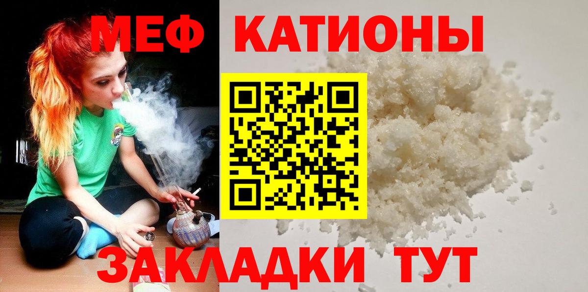 МЕФ VHQ  Вход с VPN  Мефедрон  Гусиноозёрск  МЯУ-МЯУ мука 