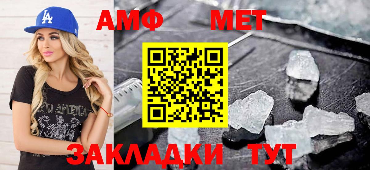 Первитин Methamphetamine Гусиноозёрск