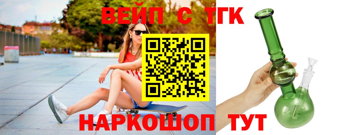 ТГК жижа Гусиноозёрск