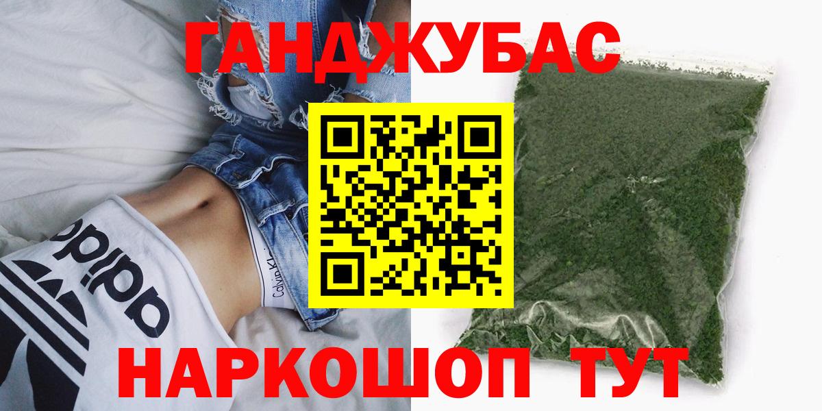Канабис LSD WEED Гусиноозёрск